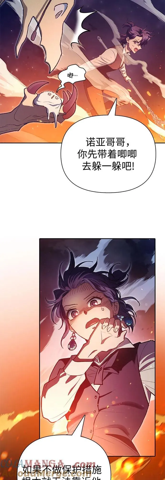 [第119话] 螭燐（2）3