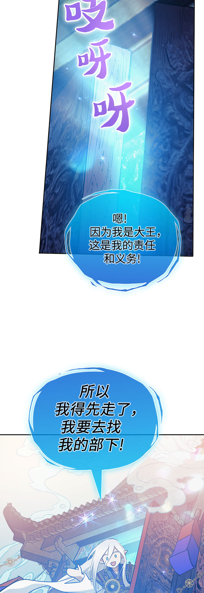 第67话 魔王的纺车轮（2）54