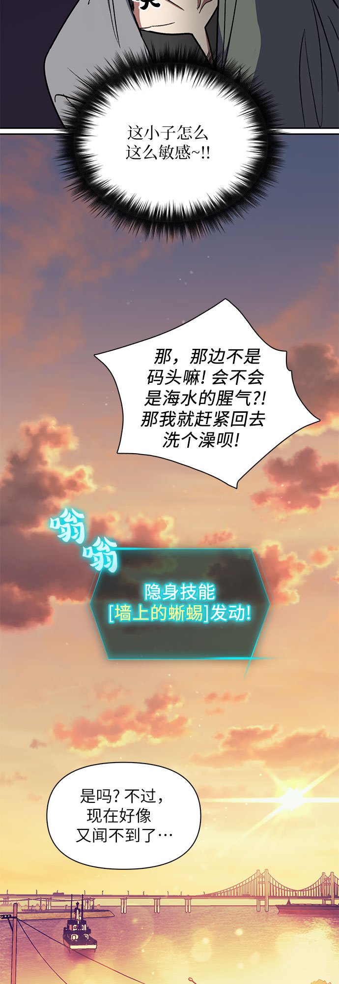 第40话 暂时先装弱17