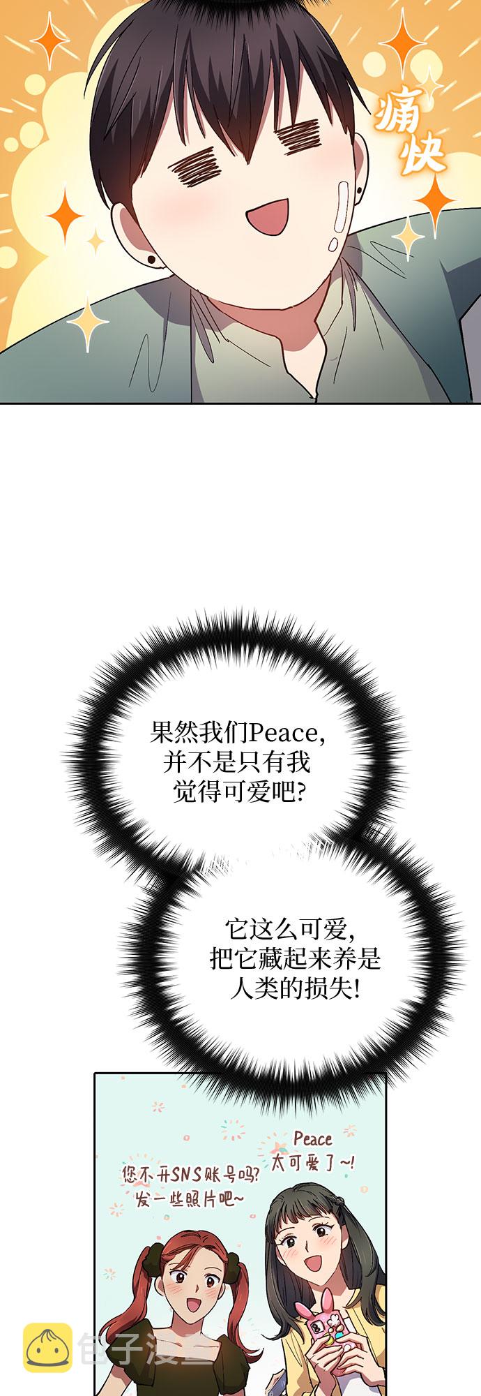 第32话 我的弟弟不是那种人15