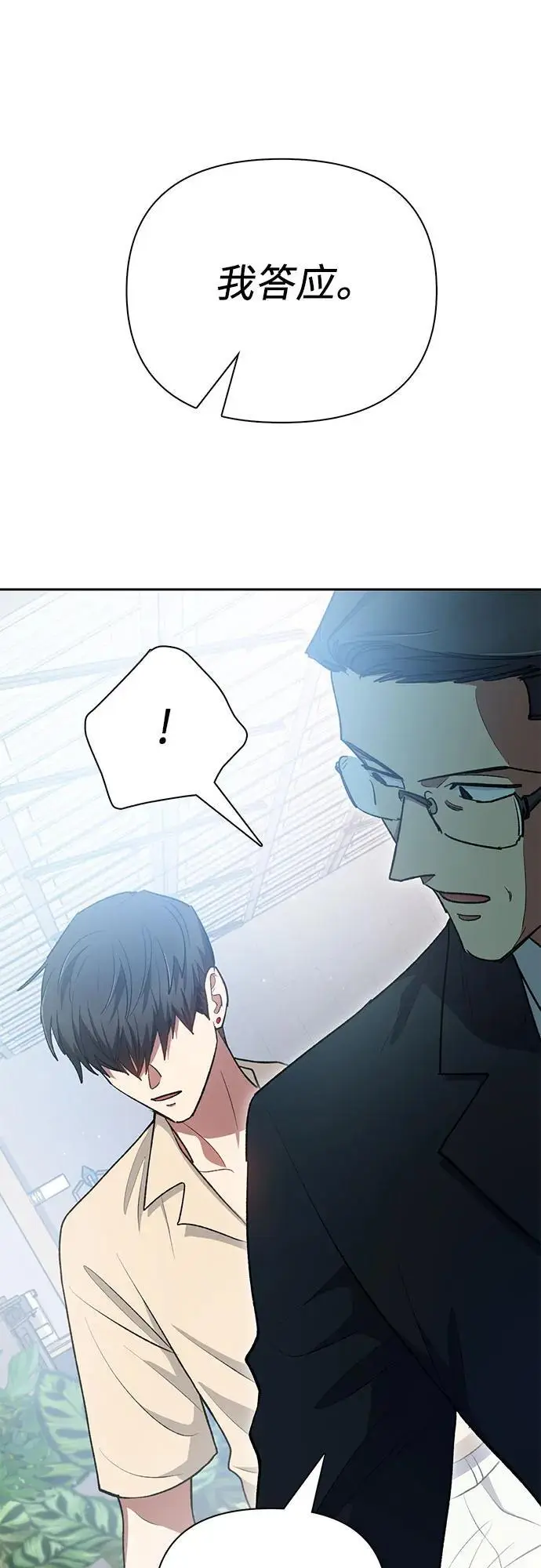 [第105话] 前世孽缘64