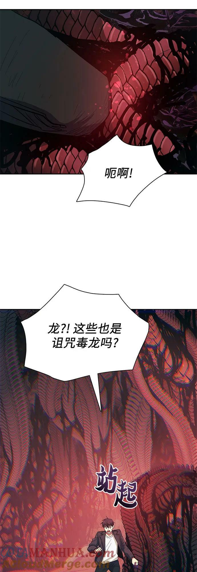 [第89话] 诅咒毒龙们的主人（1）33