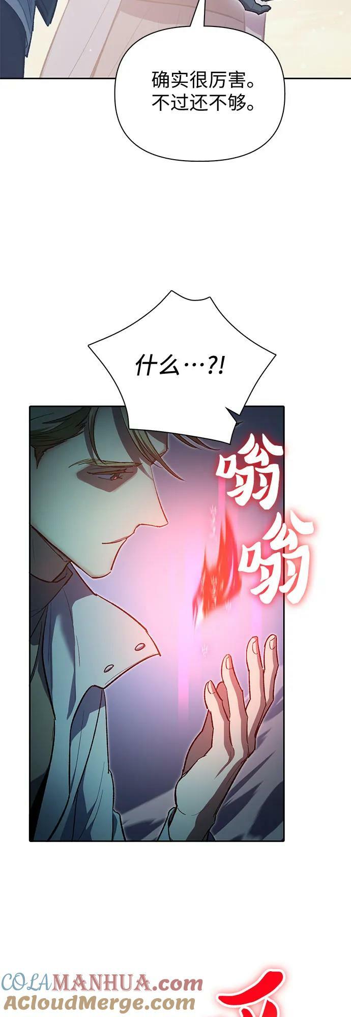 [第86话] 诅咒契约12