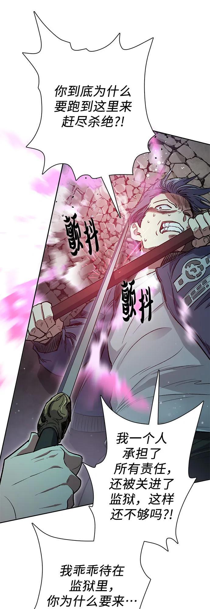 [第97话] 特殊隔离所13