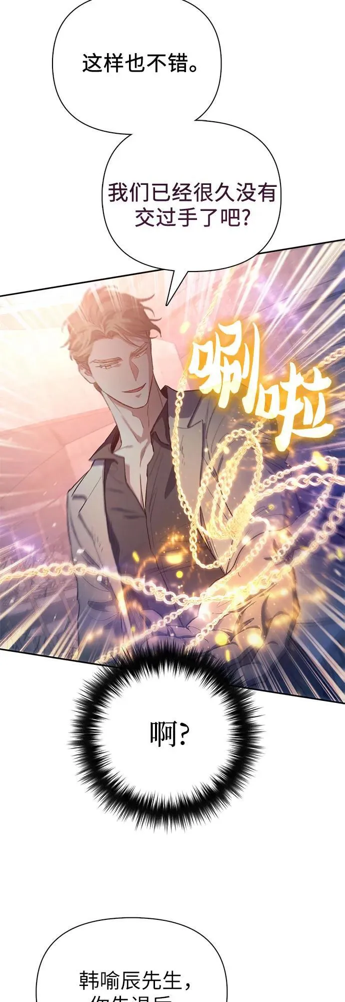 [第127话] 成年人的对决22