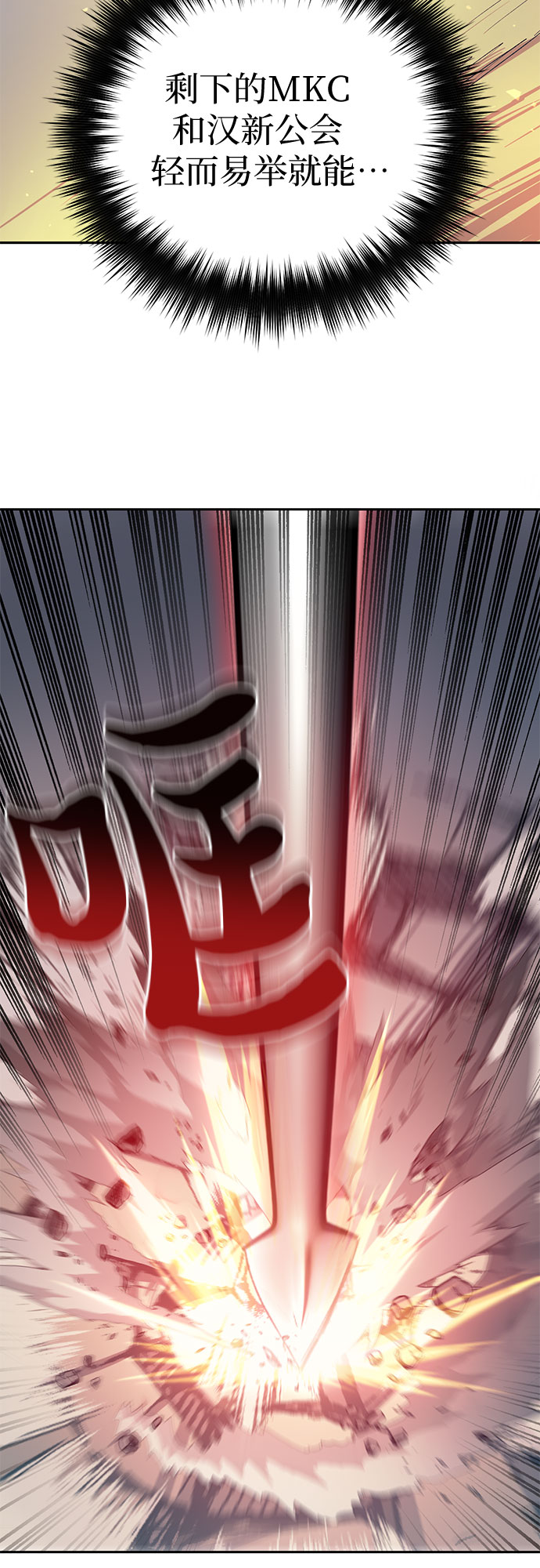 第65话 不要闯祸9
