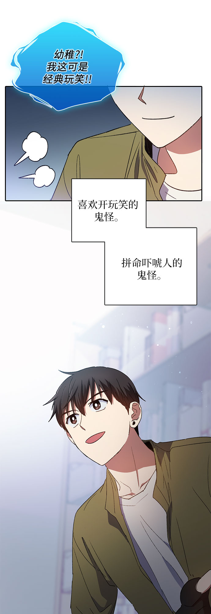 第29话 鬼怪（1）48