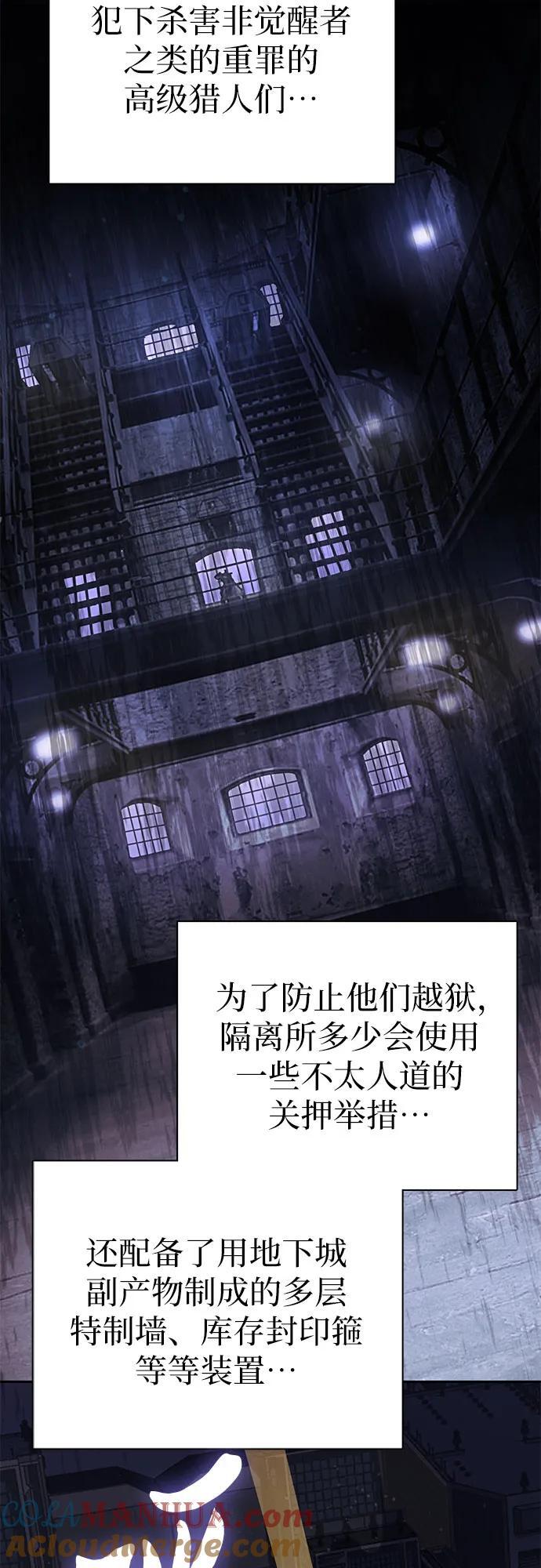 [第97话] 特殊隔离所3