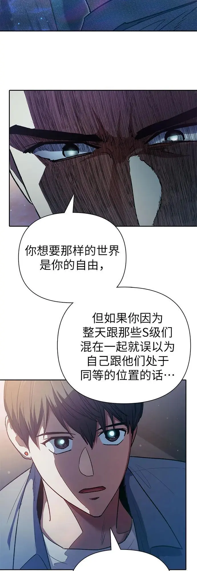 [第112话] 特级诱饵34