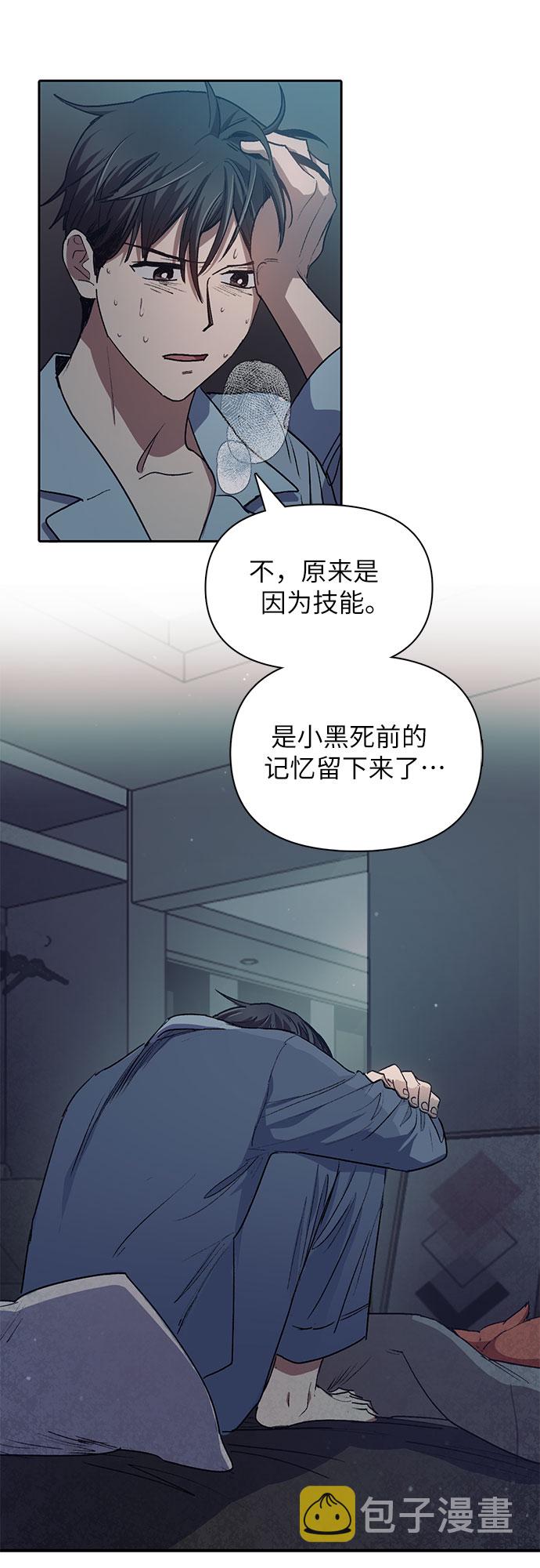 第40话 暂时先装弱28