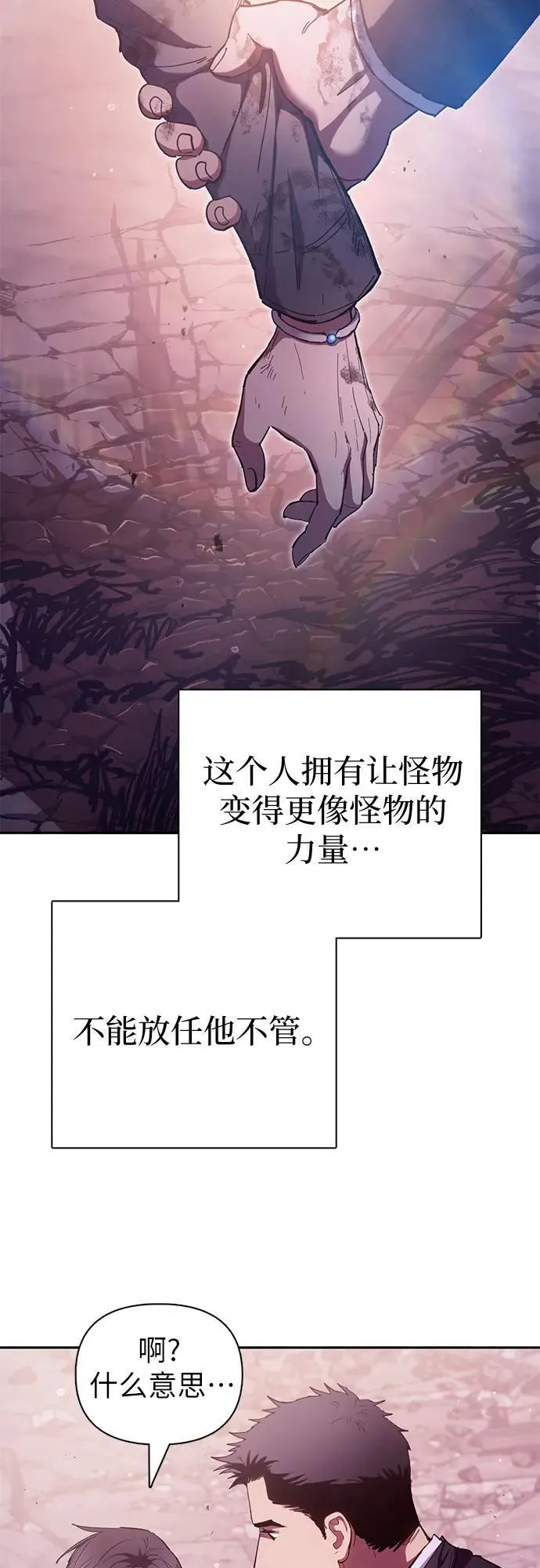 [第126话] 被夺走的抵御恐惧！2