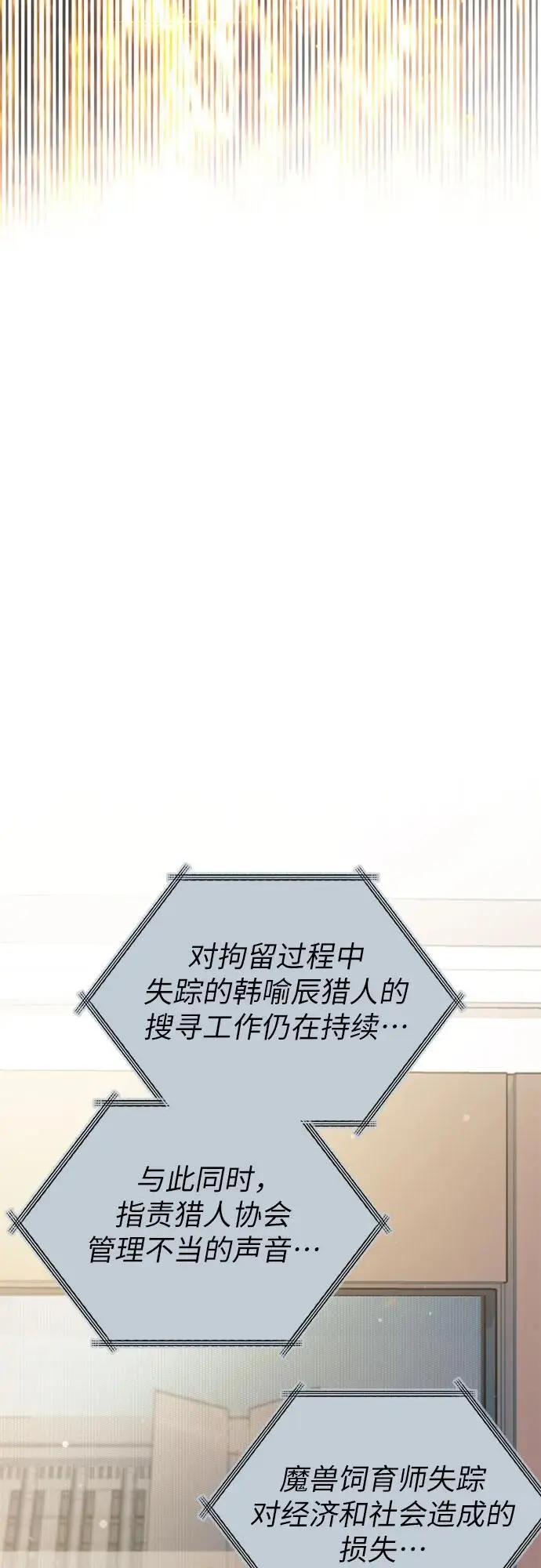 [第113话] 机智的绑架生活55