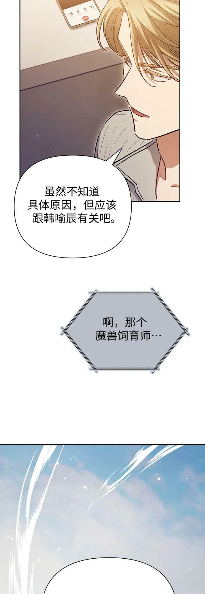 [第77话] 紧握的手的记忆56