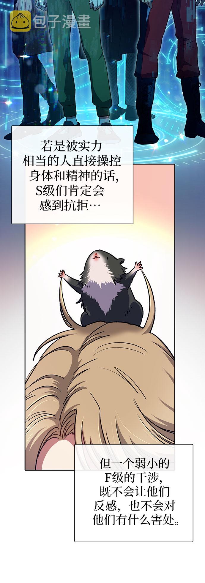 第64话 小鸡班老师（2）6