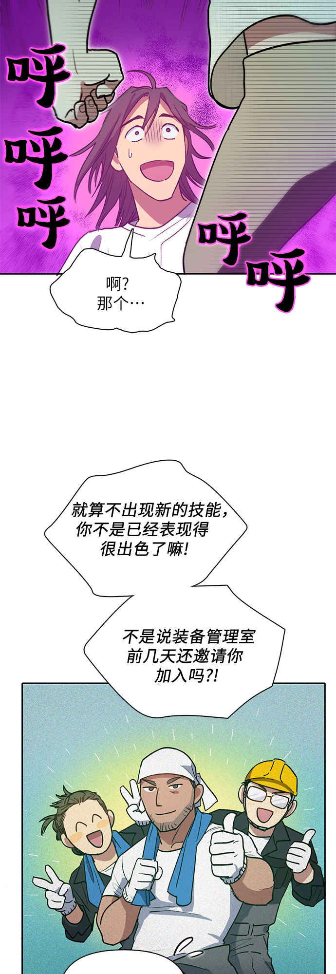 第43话 结束彷徨20