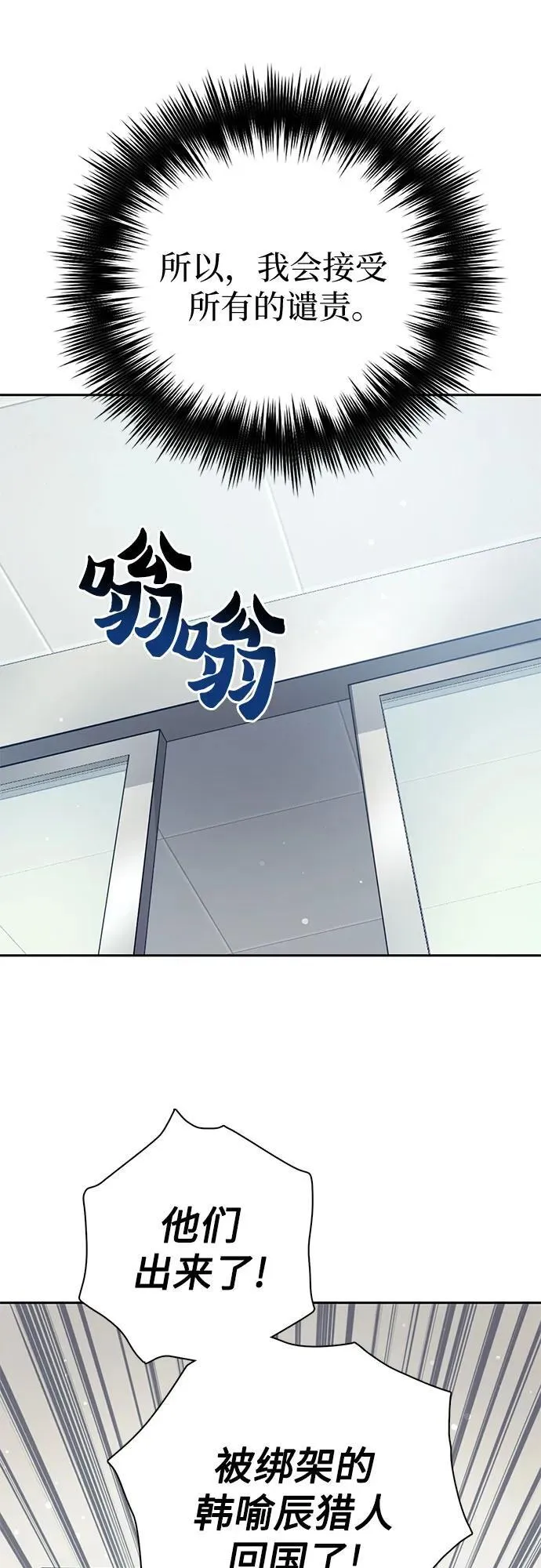 [第121话] 归国礼物31