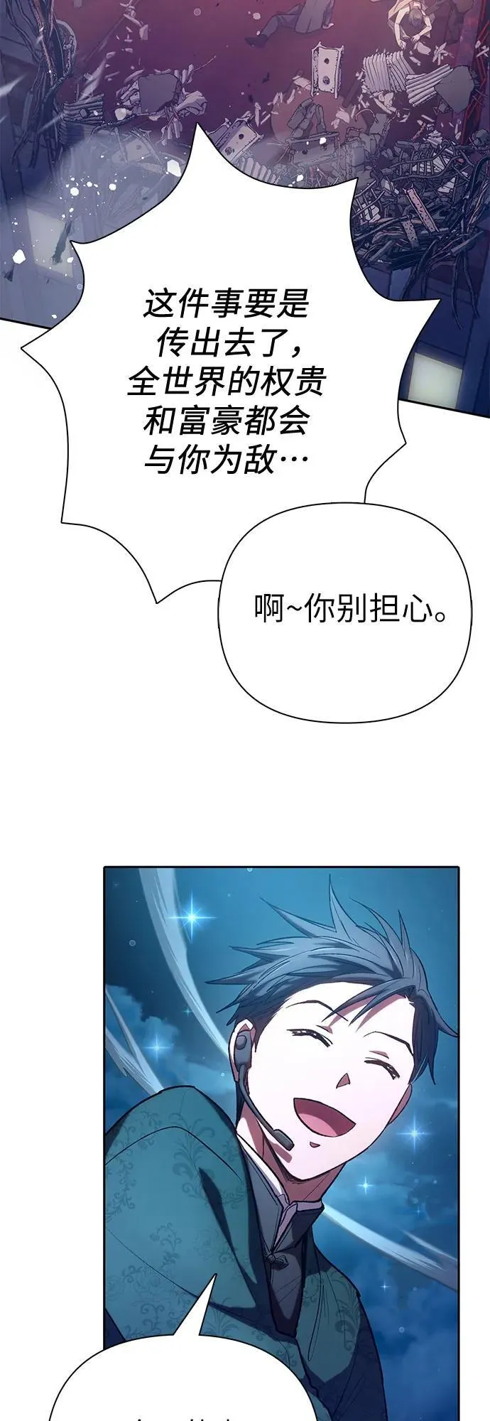 [第116话] 清扫还是得用水40