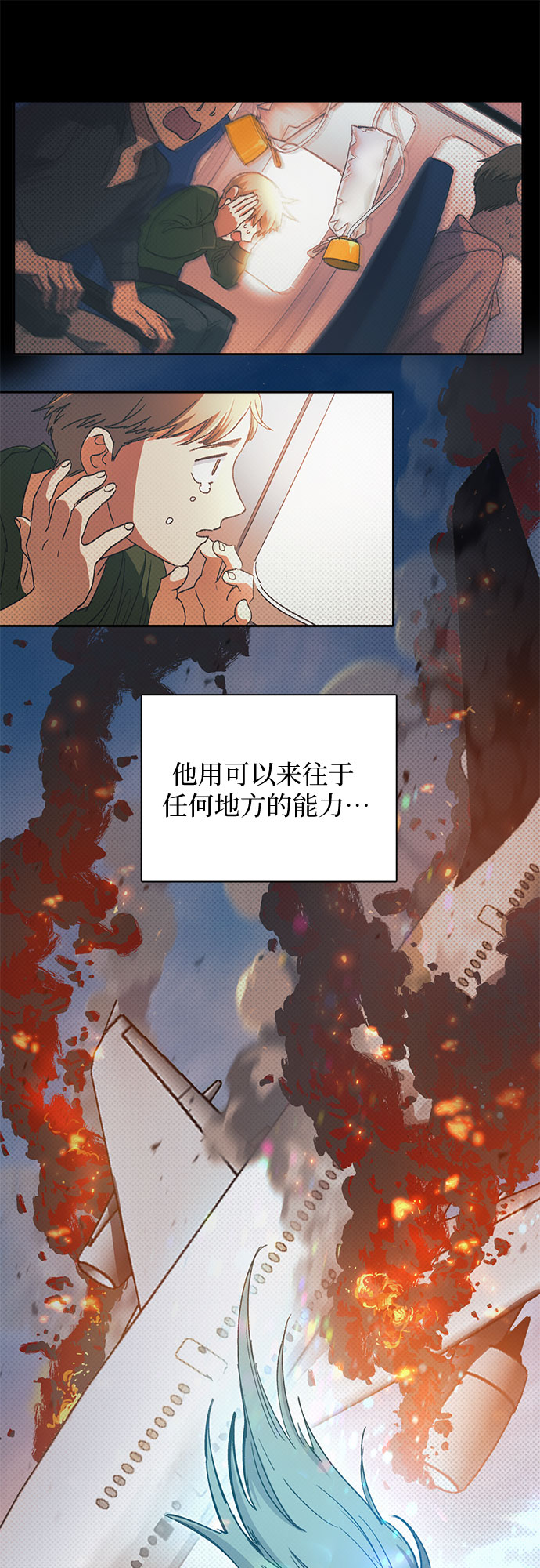 第29话 鬼怪（1）18