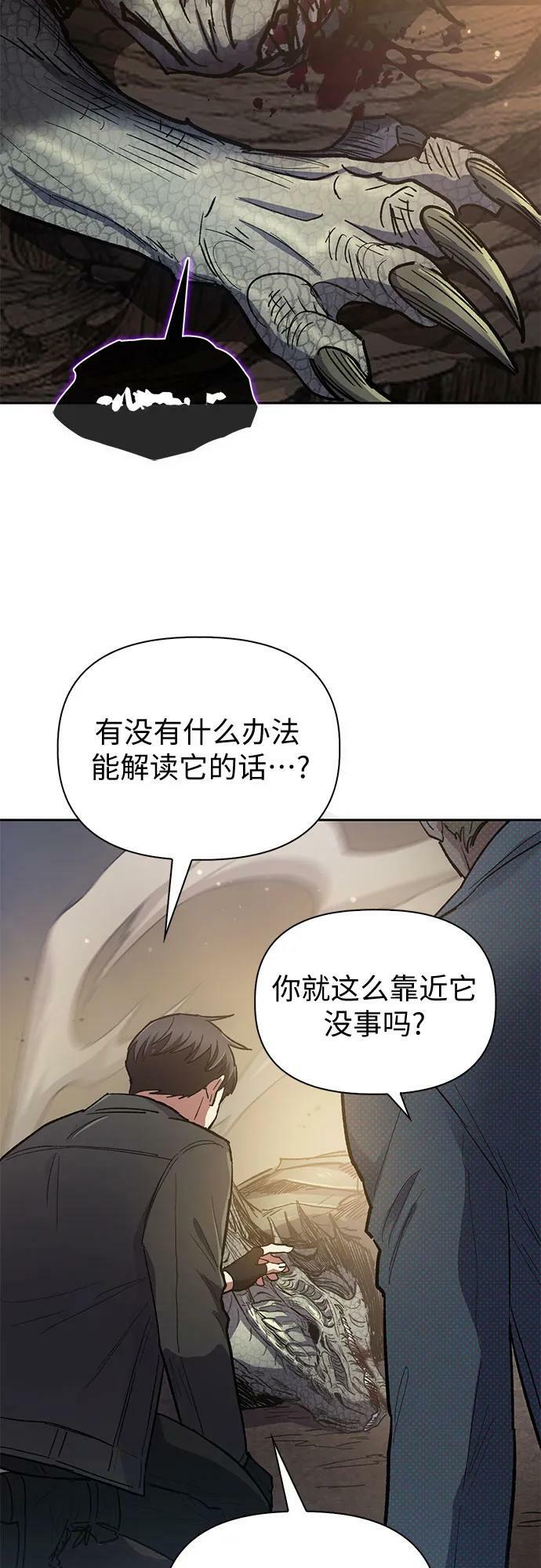 [第89话] 诅咒毒龙们的主人（1）23