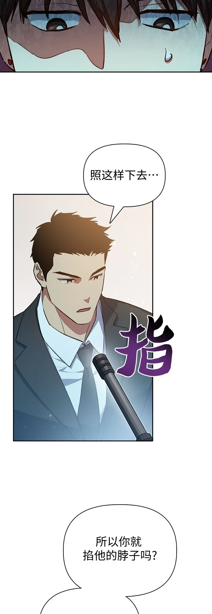 [第70话] 公职人员的蛮行_！32