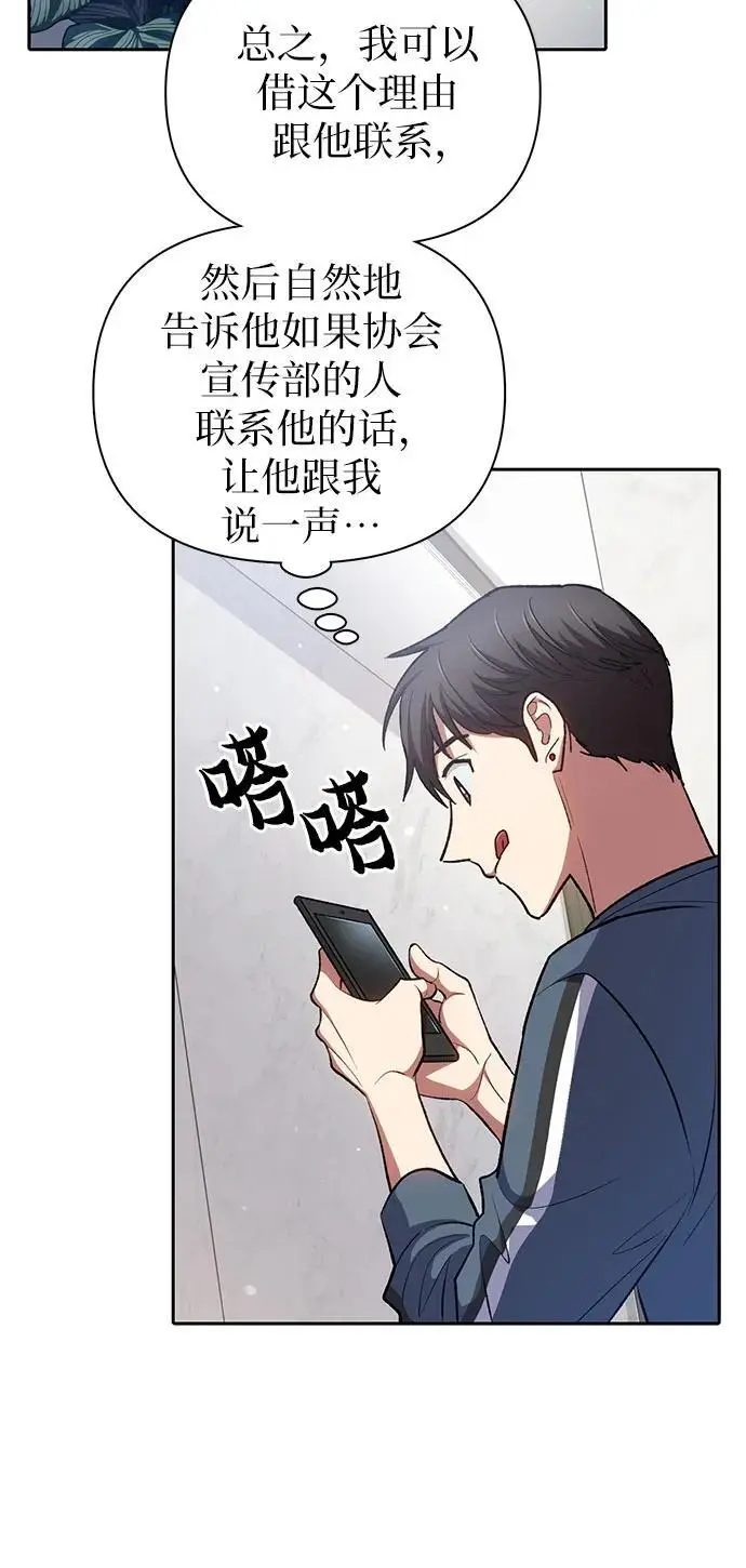 [第106话] 颜值就是技能_43