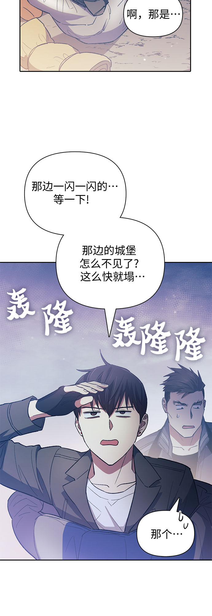 第61话 巨型蟾蜍（1）10