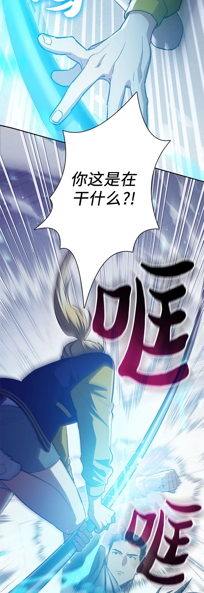 [第70话] 公职人员的蛮行_！8