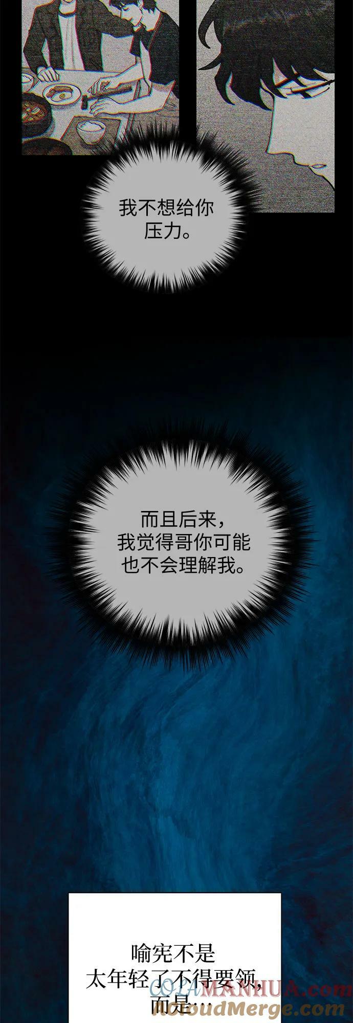 [第87话] 古代龙人种（1）9