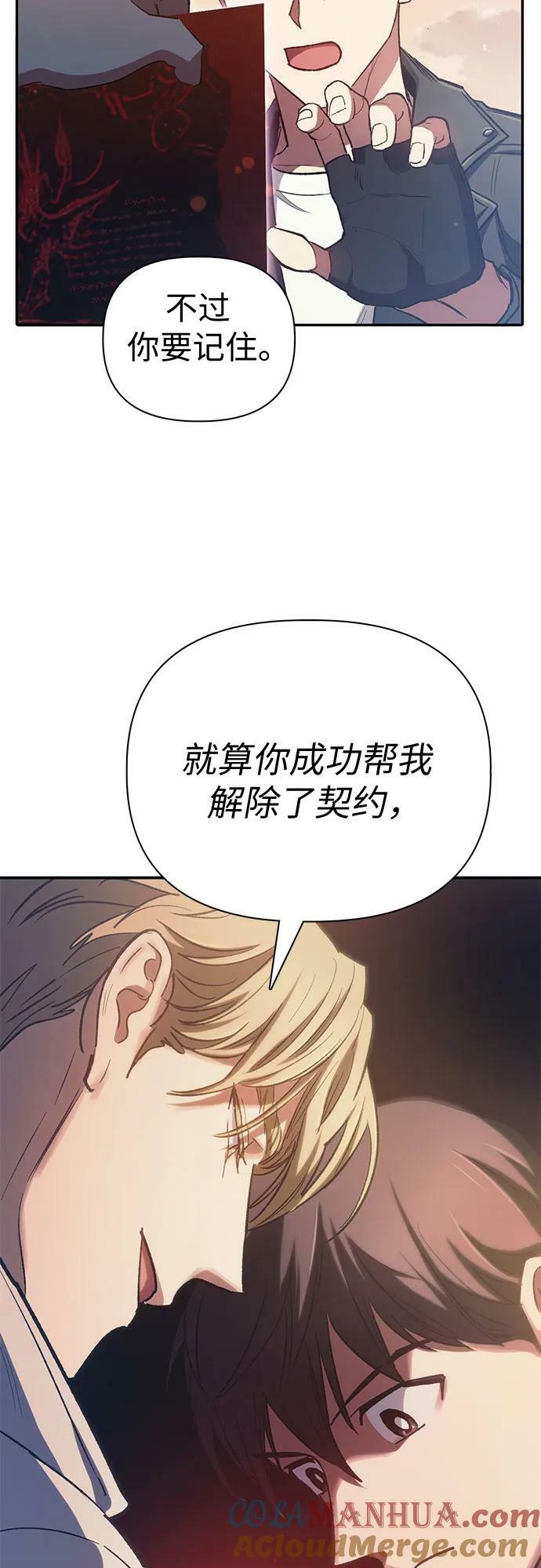 [第86话] 诅咒契约36