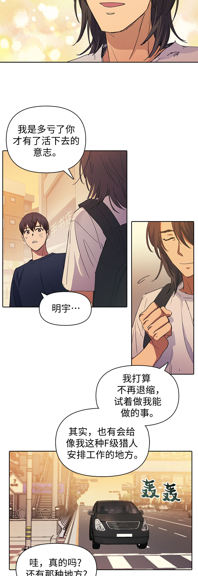 [第15话] 从今天起是老朋友34