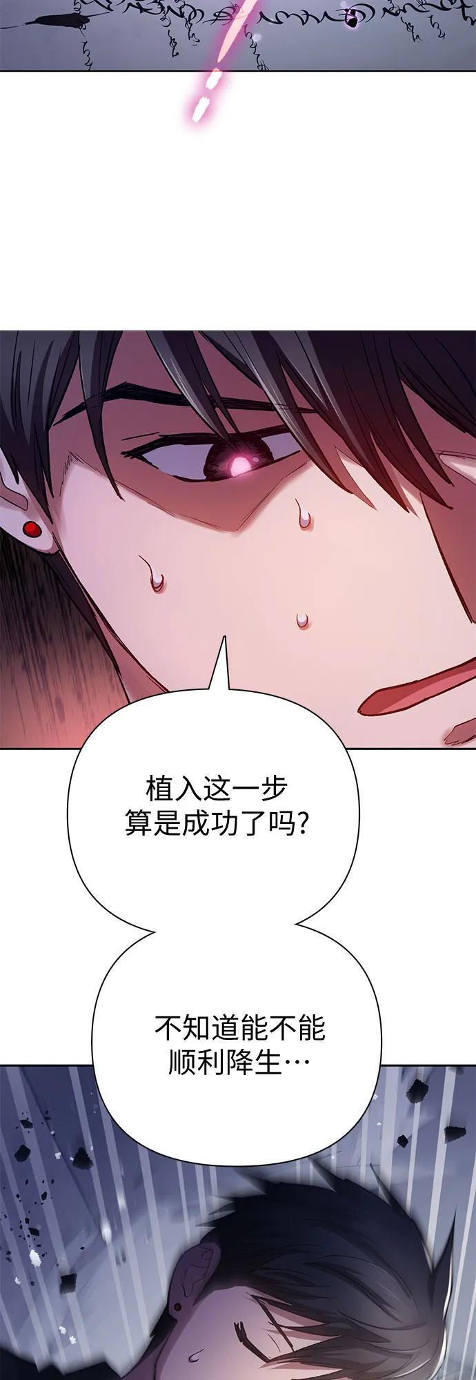 [第96话] 裂开的魔石14