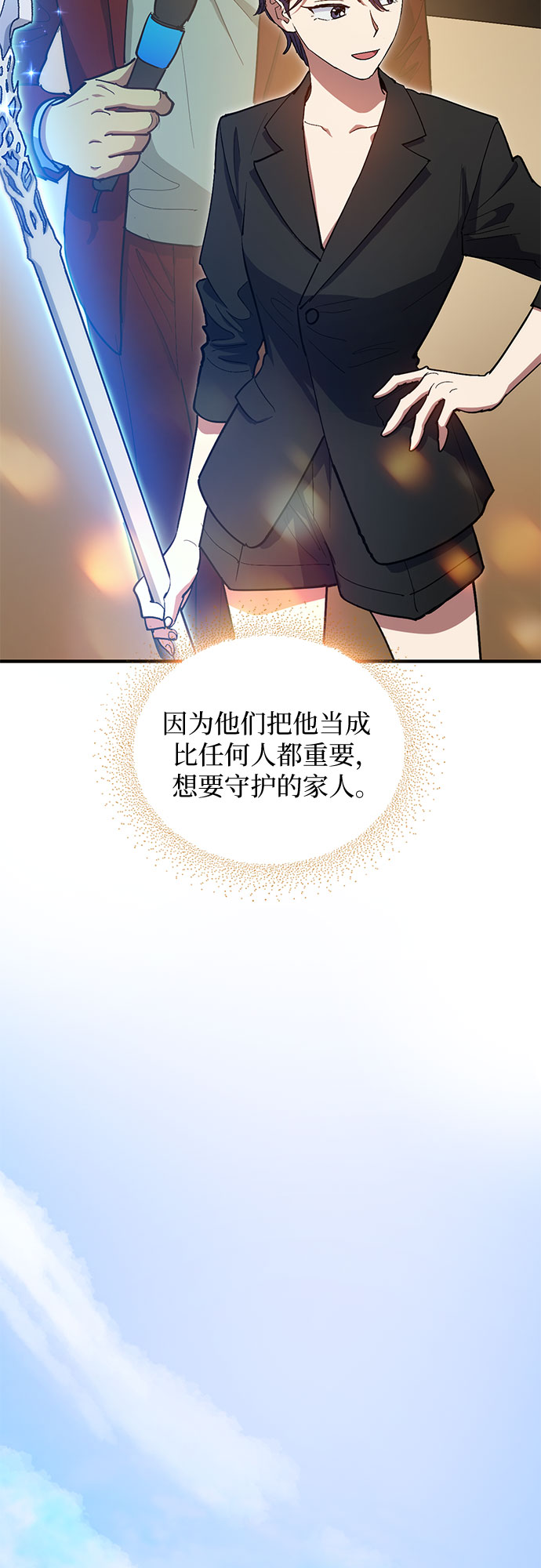 第45话 冶匠出道（2）24