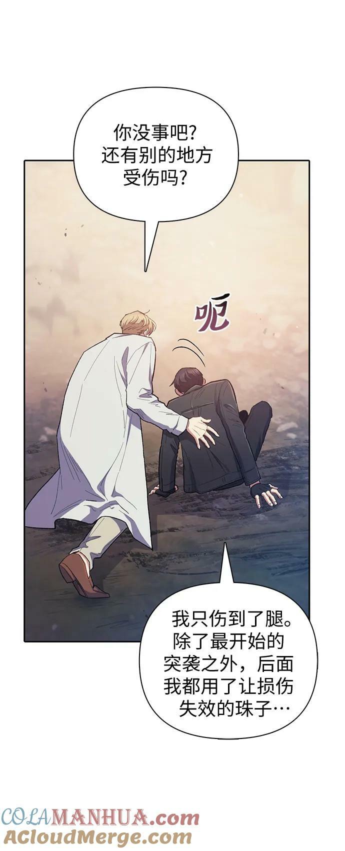 [第88话] 古代龙人种（2）18