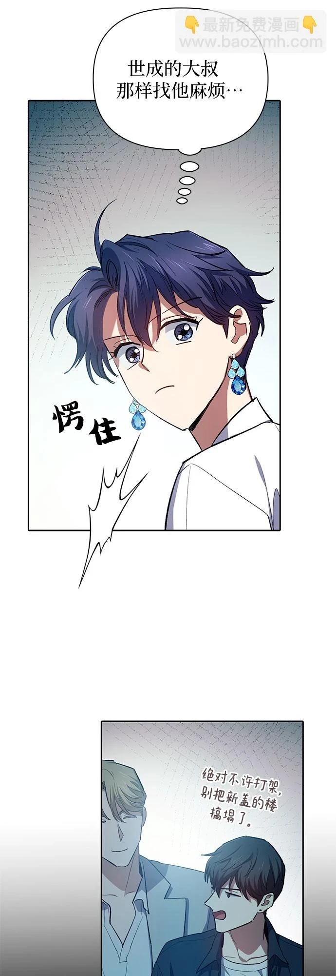 第68话 觉醒者管理室室长61