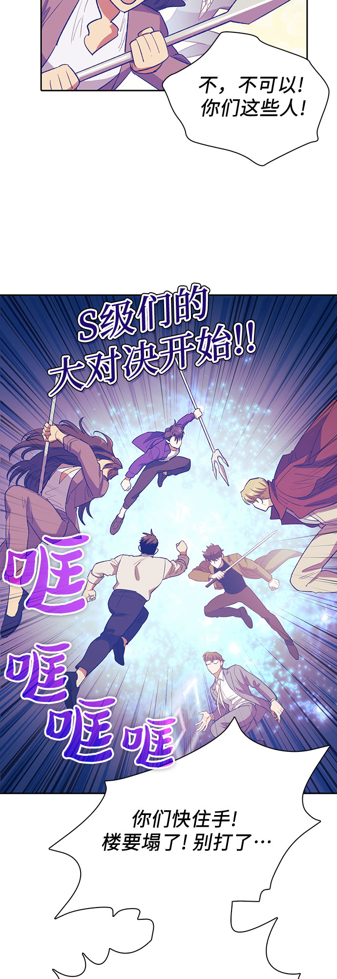 第61话 巨型蟾蜍（1）5