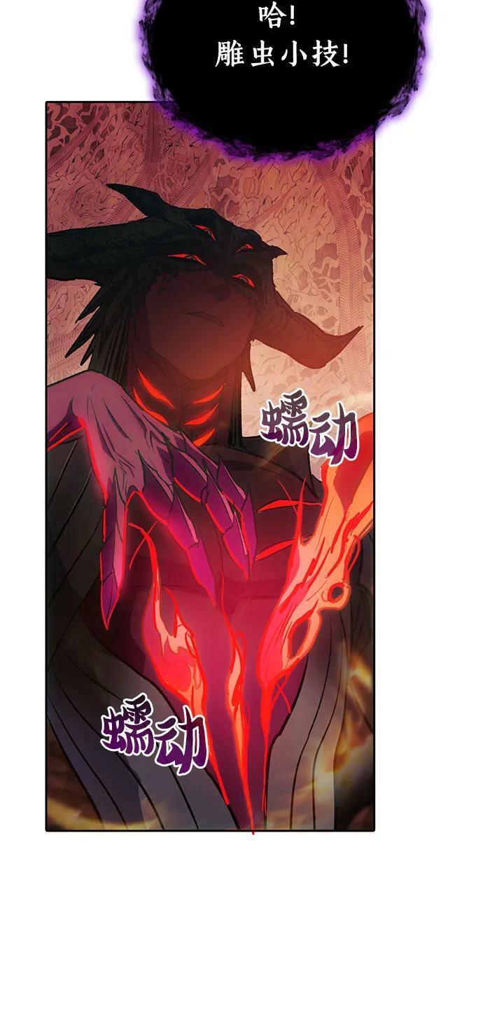 [第91话] 诅咒毒龙们的主人（3）53