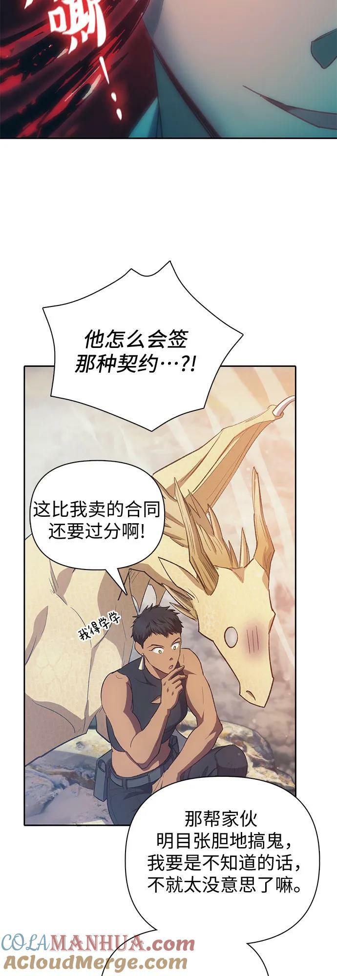 [第86话] 诅咒契约18