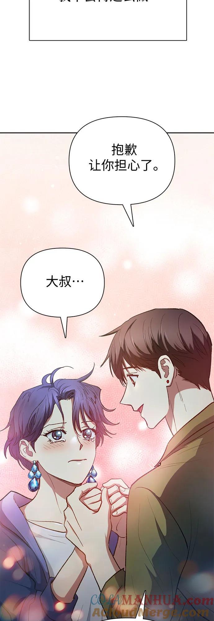 [第102话] 水的支配者（2）42