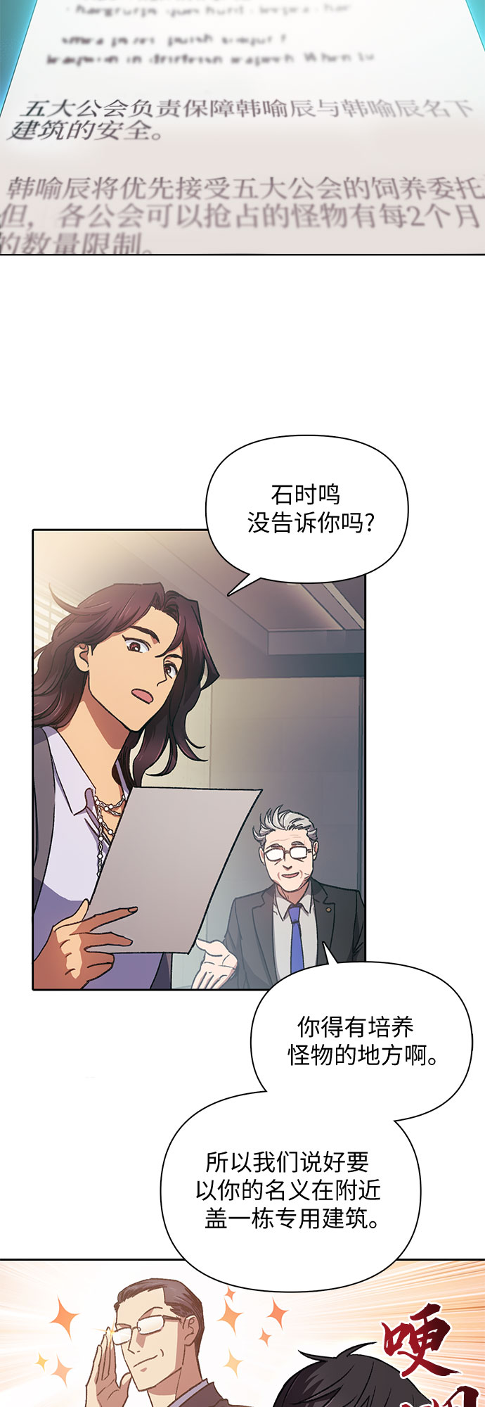第28话 我是建筑师12
