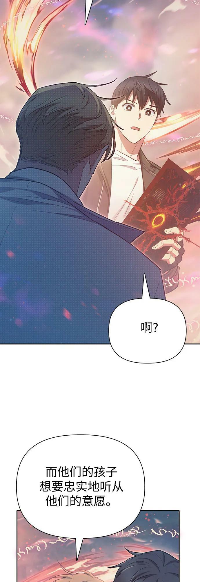 [第86话] 诅咒契约43