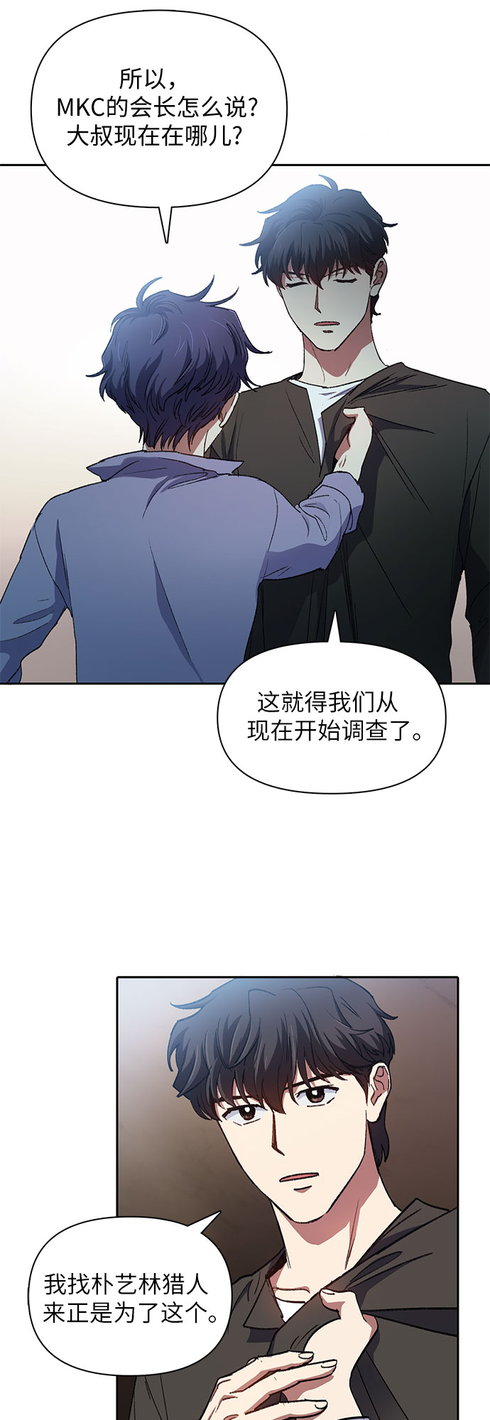 第37话 偶尔会变强40