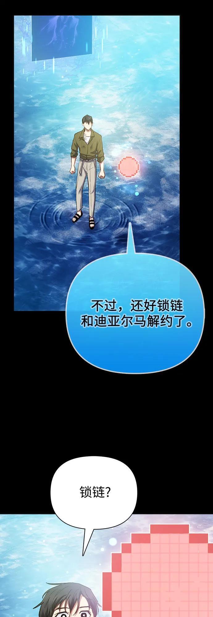 [第102话] 水的支配者（2）74