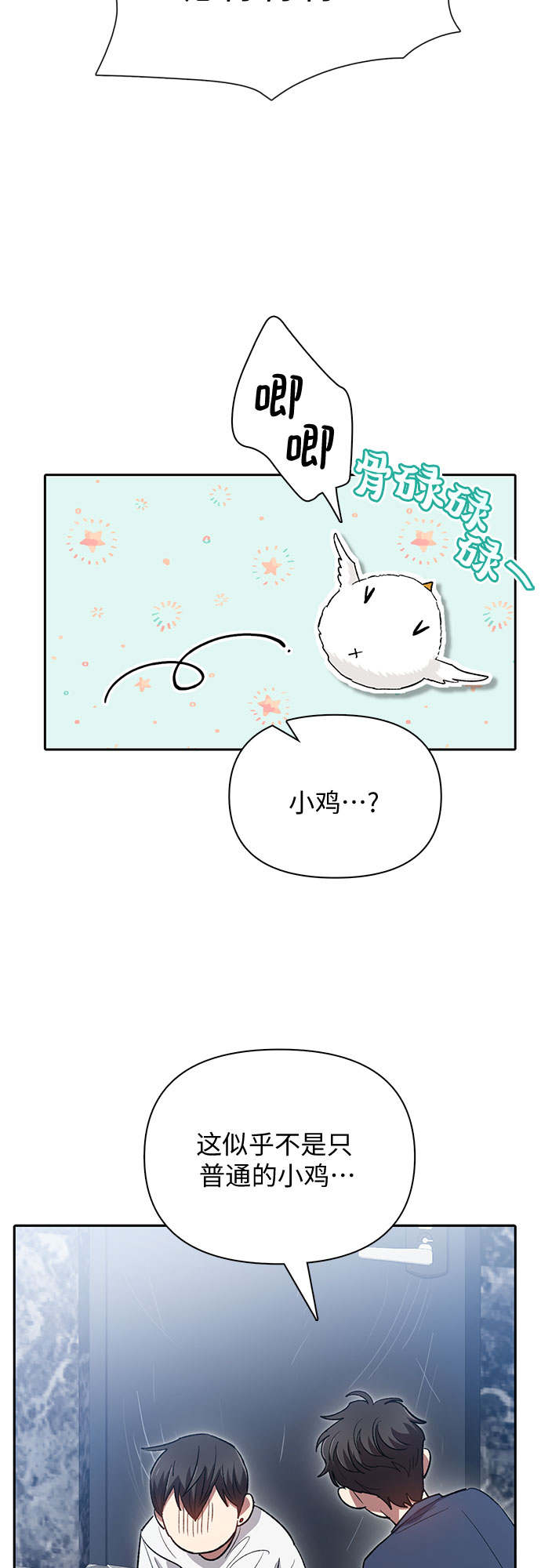 第50话 唧唧（1）47