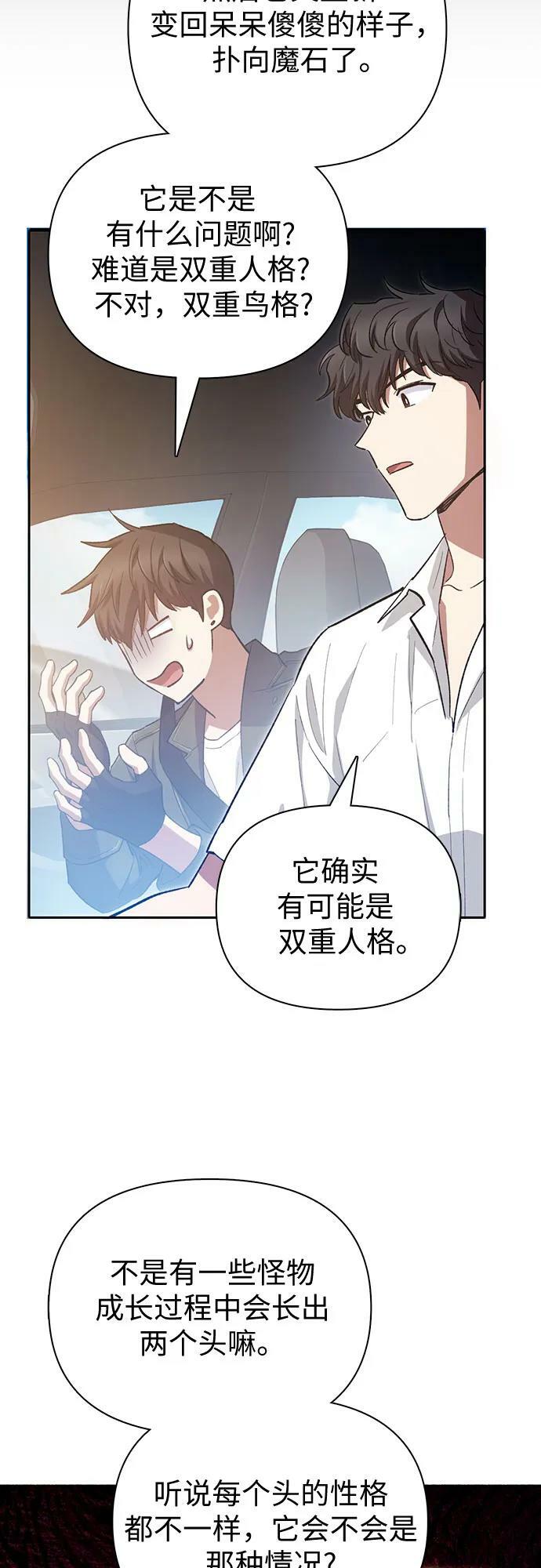[第80话] 逐渐改变的事物37