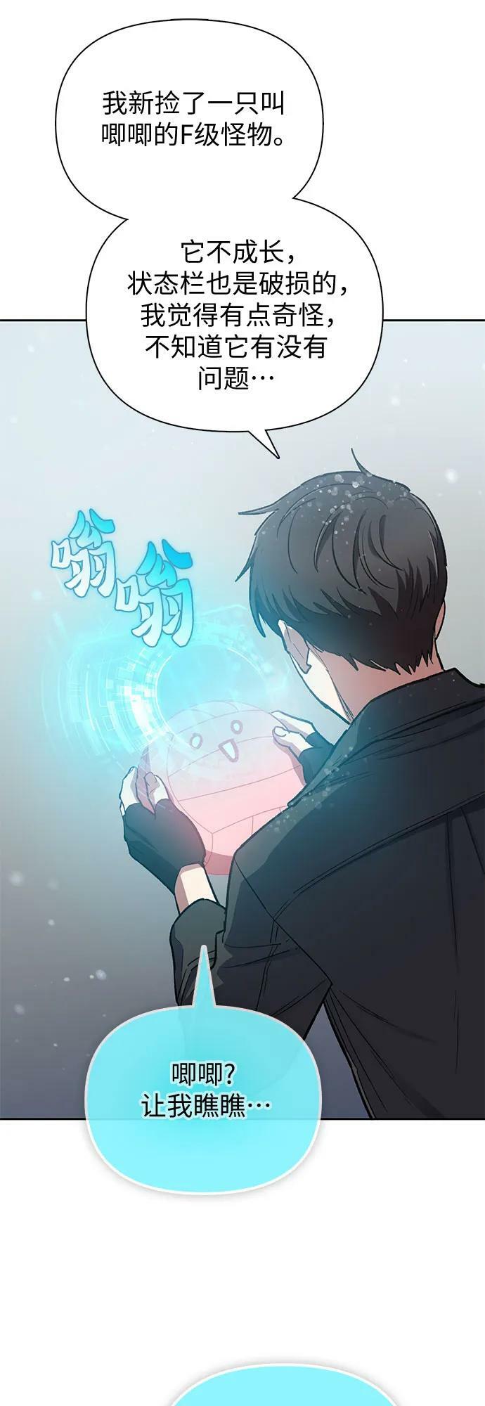 [第81话] 被分离的事物 (1)32