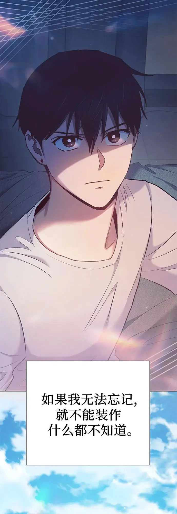 [第108话] 假装遗忘的…（2）70