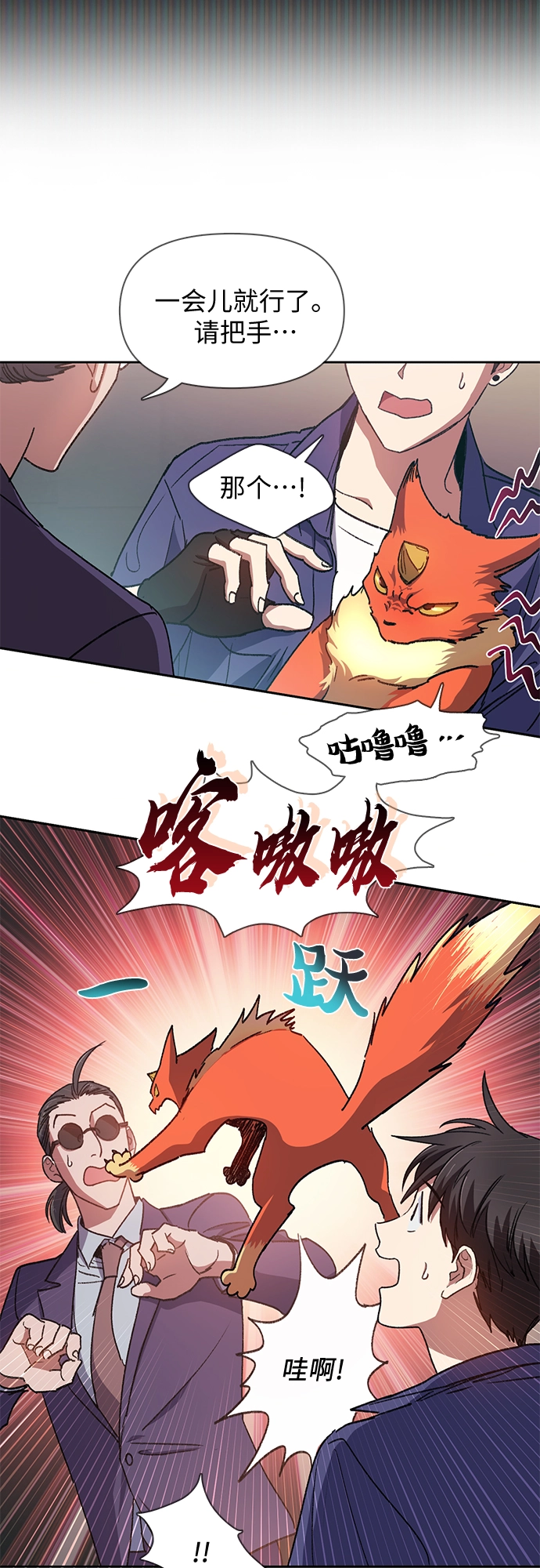 第27话 五大公会谈判18