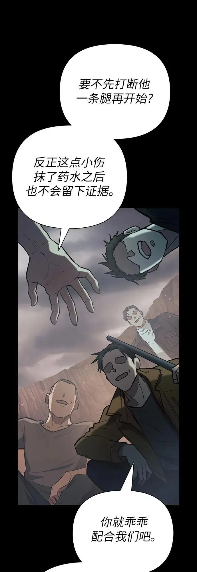 [第105话] 前世孽缘53