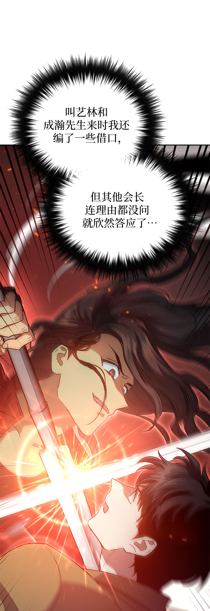 第59话 一起去地下城吧（1）69