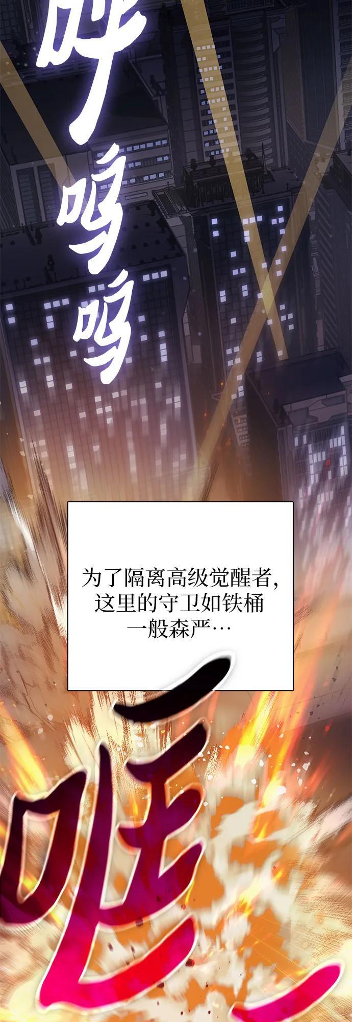 [第97话] 特殊隔离所4